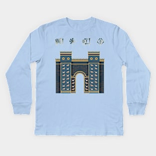 Babylon Ishtar Gate Kids Long Sleeve T-Shirt